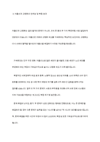 저출산 및 인구 고령화에 관한 보고서-8