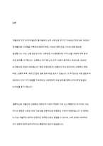 저출산 및 인구 고령화에 관한 보고서-9