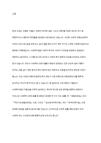 우리나라의 사회복지관련 법률 중 법의 명칭이 변경된 법의 변경 배경에 대하여 2개 이상을 제시-2