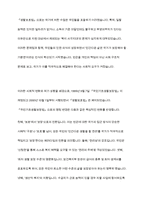 우리나라의 사회복지관련 법률 중 법의 명칭이 변경된 법의 변경 배경에 대하여 2개 이상을 제시-4