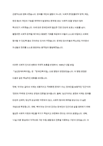 우리나라의 사회복지관련 법률 중 법의 명칭이 변경된 법의 변경 배경에 대하여 2개 이상을 제시-6