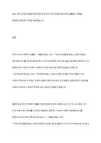 우리나라의 사회복지관련 법률 중 법의 명칭이 변경된 법의 변경 배경에 대하여 2개 이상을 제시-7