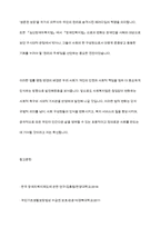 우리나라의 사회복지관련 법률 중 법의 명칭이 변경된 법의 변경 배경에 대하여 2개 이상을 제시-8