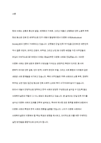 다문화 사회에서 사회복지실천의 방향에 대해 논하시오-2
