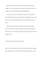 다문화 사회에서 사회복지실천의 방향에 대해 논하시오-4