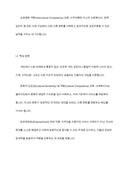 다문화 사회에서 사회복지실천의 방향에 대해 논하시오-6