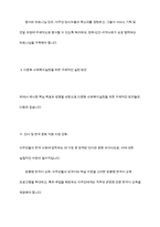 다문화 사회에서 사회복지실천의 방향에 대해 논하시오-7
