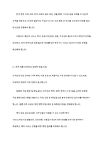 다문화 사회에서 사회복지실천의 방향에 대해 논하시오-8
