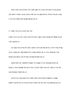 다문화 사회에서 사회복지실천의 방향에 대해 논하시오-9