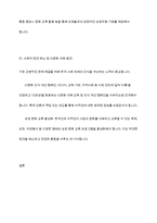 다문화 사회에서 사회복지실천의 방향에 대해 논하시오-10