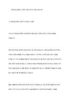 가드너(Gardner)의 다중지능이론을 설명하고, 그 교육적 시사점을 논하시오-9