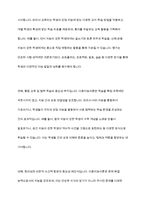 가드너(Gardner)의 다중지능이론을 설명하고, 그 교육적 시사점을 논하시오-10