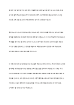가드너(Gardner)의 다중지능이론을 설명하고, 그 교육적 시사점을 논하시오-12