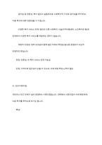 설립주체에 따른 어린이집 유형 및 특성, 보육시간에 따른 어린이집 유형 및 특성에 대해 설명하고 24시간 보육에 대해 본인의 의견을 포함해서 서술하시오-5