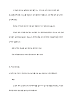 설립주체에 따른 어린이집 유형 및 특성, 보육시간에 따른 어린이집 유형 및 특성에 대해 설명하고 24시간 보육에 대해 본인의 의견을 포함해서 서술하시오-6