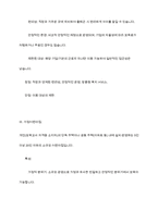 설립주체에 따른 어린이집 유형 및 특성, 보육시간에 따른 어린이집 유형 및 특성에 대해 설명하고 24시간 보육에 대해 본인의 의견을 포함해서 서술하시오-7