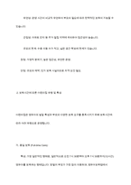 설립주체에 따른 어린이집 유형 및 특성, 보육시간에 따른 어린이집 유형 및 특성에 대해 설명하고 24시간 보육에 대해 본인의 의견을 포함해서 서술하시오-8