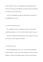 설립주체에 따른 어린이집 유형 및 특성, 보육시간에 따른 어린이집 유형 및 특성에 대해 설명하고 24시간 보육에 대해 본인의 의견을 포함해서 서술하시오-9