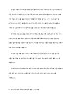설립주체에 따른 어린이집 유형 및 특성, 보육시간에 따른 어린이집 유형 및 특성에 대해 설명하고 24시간 보육에 대해 본인의 의견을 포함해서 서술하시오-11