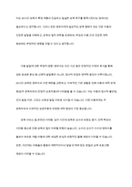 설립주체에 따른 어린이집 유형 및 특성, 보육시간에 따른 어린이집 유형 및 특성에 대해 설명하고 24시간 보육에 대해 본인의 의견을 포함해서 서술하시오-12
