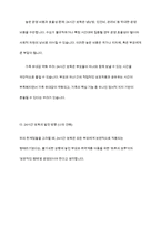 설립주체에 따른 어린이집 유형 및 특성, 보육시간에 따른 어린이집 유형 및 특성에 대해 설명하고 24시간 보육에 대해 본인의 의견을 포함해서 서술하시오-13