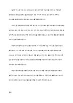 설립주체에 따른 어린이집 유형 및 특성, 보육시간에 따른 어린이집 유형 및 특성에 대해 설명하고 24시간 보육에 대해 본인의 의견을 포함해서 서술하시오-14
