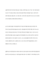 설립주체에 따른 어린이집 유형 및 특성, 보육시간에 따른 어린이집 유형 및 특성에 대해 설명하고 24시간 보육에 대해 본인의 의견을 포함해서 서술하시오-15