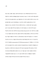 사회복지조사에서 조사도구를 만드는 과정에서 개념화 단계와 조작화 단계를 거치게 된다 실제 사례를 활용하여 개념화와 조작화의 과정을 제시하시오-2