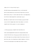 사회복지조사에서 조사도구를 만드는 과정에서 개념화 단계와 조작화 단계를 거치게 된다 실제 사례를 활용하여 개념화와 조작화의 과정을 제시하시오-4