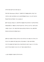 사회복지조사에서 조사도구를 만드는 과정에서 개념화 단계와 조작화 단계를 거치게 된다 실제 사례를 활용하여 개념화와 조작화의 과정을 제시하시오-5