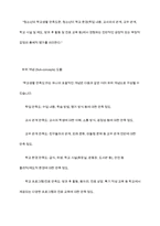 사회복지조사에서 조사도구를 만드는 과정에서 개념화 단계와 조작화 단계를 거치게 된다 실제 사례를 활용하여 개념화와 조작화의 과정을 제시하시오-7