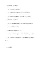 사회복지조사에서 조사도구를 만드는 과정에서 개념화 단계와 조작화 단계를 거치게 된다 실제 사례를 활용하여 개념화와 조작화의 과정을 제시하시오-9