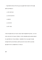 사회복지조사에서 조사도구를 만드는 과정에서 개념화 단계와 조작화 단계를 거치게 된다 실제 사례를 활용하여 개념화와 조작화의 과정을 제시하시오-10