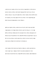 사회복지조사에서 조사도구를 만드는 과정에서 개념화 단계와 조작화 단계를 거치게 된다 실제 사례를 활용하여 개념화와 조작화의 과정을 제시하시오-11