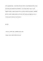 사회복지조사에서 조사도구를 만드는 과정에서 개념화 단계와 조작화 단계를 거치게 된다 실제 사례를 활용하여 개념화와 조작화의 과정을 제시하시오-12