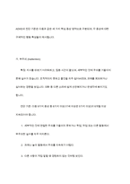 주의력 결핍 과잉행동장애(ADHD)의 진단기준과 행동특성, ADHD의 원인을 설명하고, 중재방법에 대해 서술하시오-4