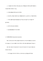 주의력 결핍 과잉행동장애(ADHD)의 진단기준과 행동특성, ADHD의 원인을 설명하고, 중재방법에 대해 서술하시오-5