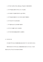 주의력 결핍 과잉행동장애(ADHD)의 진단기준과 행동특성, ADHD의 원인을 설명하고, 중재방법에 대해 서술하시오-6