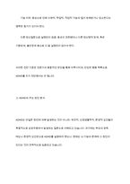 주의력 결핍 과잉행동장애(ADHD)의 진단기준과 행동특성, ADHD의 원인을 설명하고, 중재방법에 대해 서술하시오-7