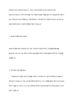 주의력 결핍 과잉행동장애(ADHD)의 진단기준과 행동특성, ADHD의 원인을 설명하고, 중재방법에 대해 서술하시오-9