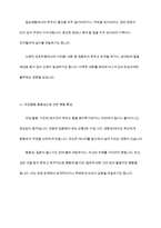 주의력 결핍 과잉행동장애(ADHD)의 진단기준과 행동특성, ADHD의 원인을 설명하고, 중재방법에 대해 서술하시오-10