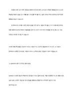 주의력 결핍 과잉행동장애(ADHD)의 진단기준과 행동특성, ADHD의 원인을 설명하고, 중재방법에 대해 서술하시오-11