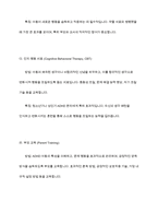 주의력 결핍 과잉행동장애(ADHD)의 진단기준과 행동특성, ADHD의 원인을 설명하고, 중재방법에 대해 서술하시오-13