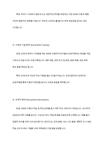 주의력 결핍 과잉행동장애(ADHD)의 진단기준과 행동특성, ADHD의 원인을 설명하고, 중재방법에 대해 서술하시오-14
