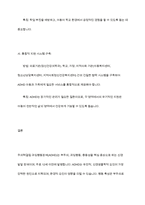 주의력 결핍 과잉행동장애(ADHD)의 진단기준과 행동특성, ADHD의 원인을 설명하고, 중재방법에 대해 서술하시오-15