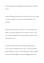 주의력 결핍 과잉행동장애(ADHD)의 진단기준과 행동특성, ADHD의 원인을 설명하고, 중재방법에 대해 서술하시오-16