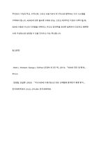 주의력 결핍 과잉행동장애(ADHD)의 진단기준과 행동특성, ADHD의 원인을 설명하고, 중재방법에 대해 서술하시오-17
