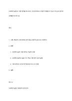 사회복지실천의 기본 원칙을 제시하고, 인간관계에서 어떻게 적용할 수 있는지 자신의 생각과 견해를 제시하시오-1