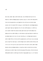 사회복지실천의 기본 원칙을 제시하고, 인간관계에서 어떻게 적용할 수 있는지 자신의 생각과 견해를 제시하시오-2