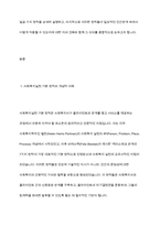 사회복지실천의 기본 원칙을 제시하고, 인간관계에서 어떻게 적용할 수 있는지 자신의 생각과 견해를 제시하시오-3
